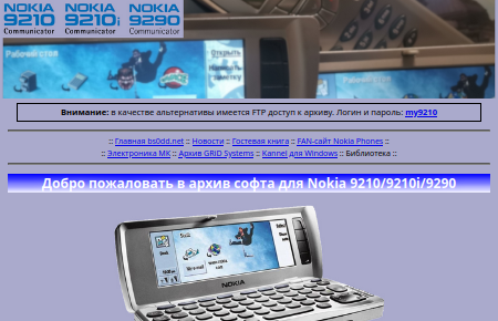 Nokia 92xx Archive